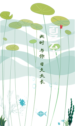 爱未及相顾年华里采集到节气