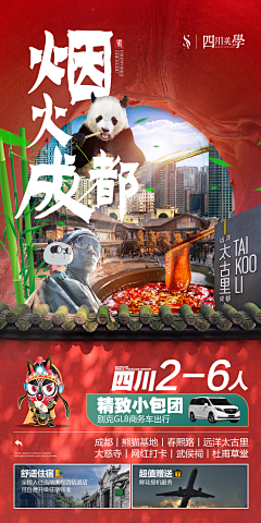 大东uu采集到素材-多文字排版