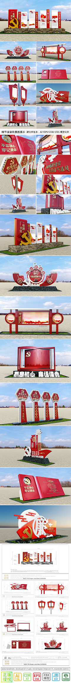 zhqkare采集到党建文化