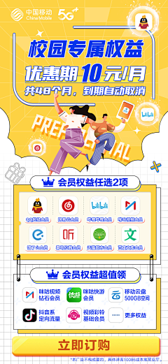 Y8nNP3WG采集到运营商海报