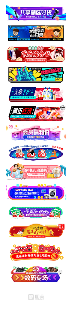 阿正先森采集到UI-banner-biubiubiu