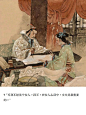 名家绘历史故事 朱振芳 刘邦与吕雉①