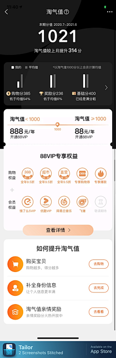 米粒Amelie采集到UI_VIP会员