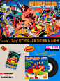 CityPop | 属于可口可乐的夏日狂想曲！
