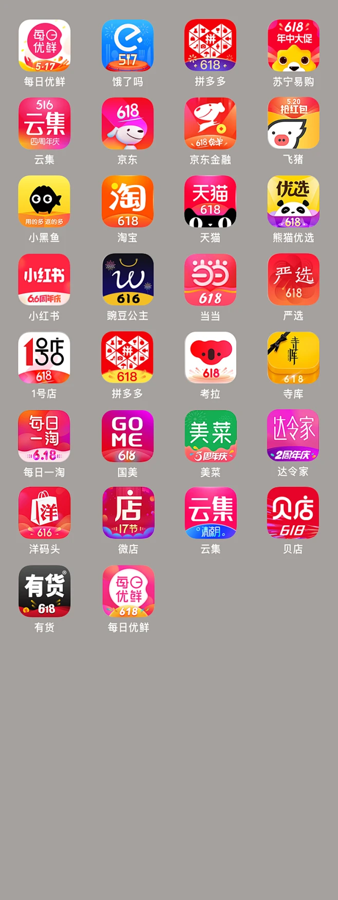 启动icon参考-花瓣网
