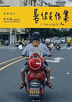 #后期修图中的截图魅力# 这就不得不提名各位网友们了，来品一品豆瓣小组“用现实场景创作一幅电影海报”中的大家的浪漫生活艺术。 ​​​​