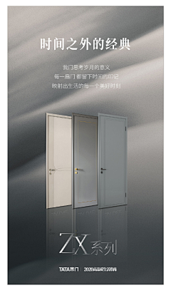 不问轩辕采集到木门