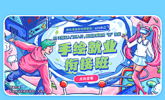 偷图猪猪采集到banner