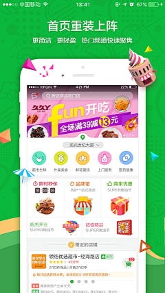 丰年234采集到H5