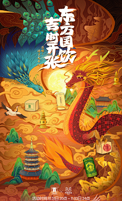 东抄西仿巧无言采集到手绘首页
