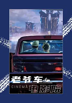 成都2020新耍法！中国首家老爷车电影院来啦！_观影 : 成都人已经告别电影院3个月了！ 车和零食都给你准备好了 而三和老爷车博物馆就更不用多说了 它一直是成都一张优秀的博物馆名片 都在这里被好好地保存着 ☒ 你想坐着老爷车看…