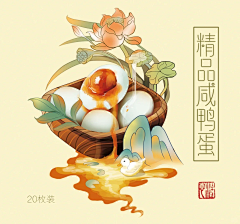 -不要关注我-采集到egg (富硒蛋 暂存)