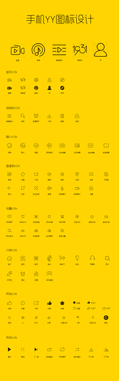 SunriseT1采集到icon