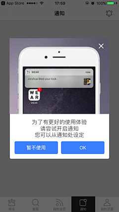 豌豆伸懒腰采集到豌豆——APP——弹窗