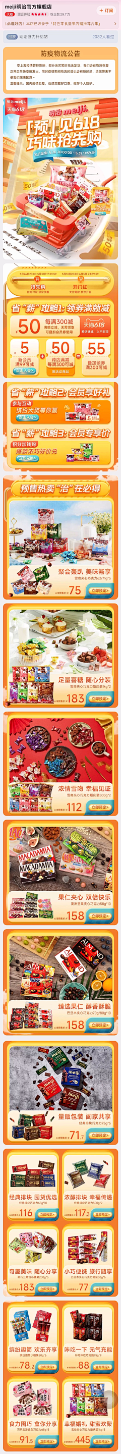 ZKER10采集到双十一参考