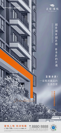 超大号抗吧采集到地产-橙色