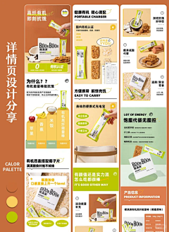 远山见竹林采集到电商主图·首页