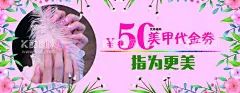 美容化妆培训  - 源文件下载【酷图网】代金券,50元代金券,美甲代金券,指为更美,美甲海报,