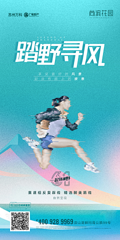 平面设计－F涛采集到暖场活动