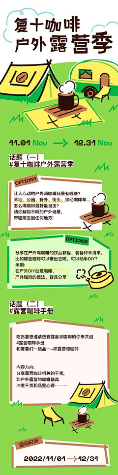 singlenoble110采集到长图排版