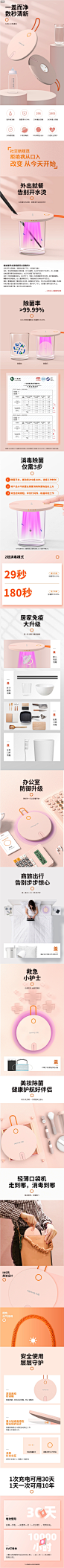 九阳便携式奶瓶消毒器紫外线杀菌消毒机婴儿水杯盖餐具碗筷子除菌-天猫超市-天猫Tmall.com-上天猫，就购了-理想生活上天猫