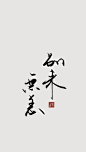 别来无恙1