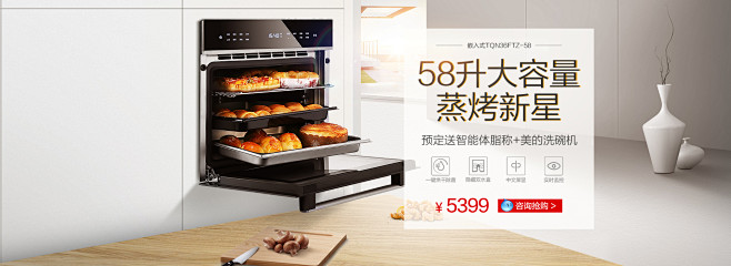 美的厨房电器旗舰店