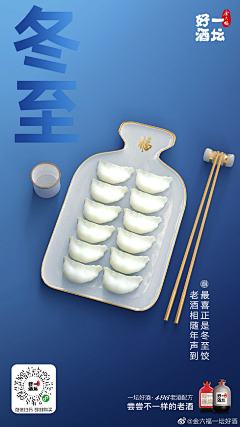 阿布uuu采集到节气