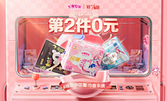 隔壁的美工采集到Banner/KV