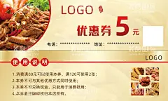 熟食鸭货代金券  - 源文件下载【酷图网】熟食代金券,鸭货券,代金券,赠品卡,鸡爪代金券,鸭脖代金券,熟食名片,