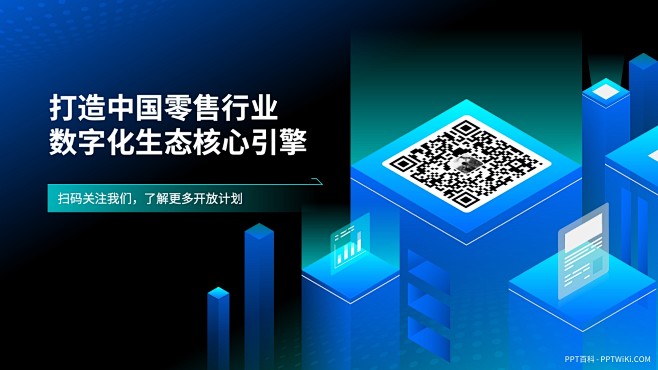 PPT致谢页排版设计 PPT结束页版式_...