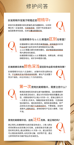 真真来真的采集到美修、0添加、问答Q&A