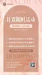 618美容美妆美甲服务节日营销充值实景感手机海报
