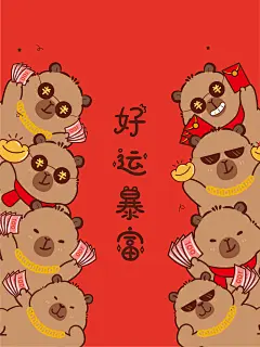 暴富豚127红-05