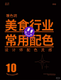 高级饭配色 - 小红书搜索