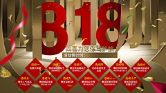 清一梦采集到公司活动海报