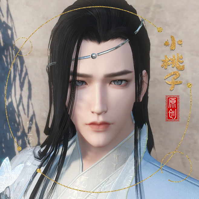 小桃子九尘逆水寒捏脸男全职业通用神相龙吟血河龙吟素问铁衣淘宝网