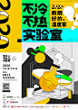 #广州设计周##家居# 一兜糖家居APP【不冷不热实验室】正在营业中，快来聊聊“有温度”的设计 2广州·广州保利世贸展览馆