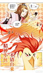《系统逼我做反派》精神小伙，不请自来-在线漫画-腾讯动漫官方网站
