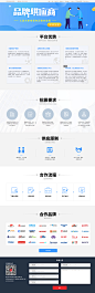 入驻供应商-大家来采购网
