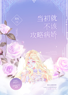 小星辰yyds采集到封赏(转)