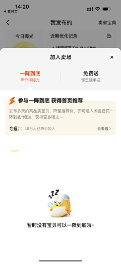 JanhoY采集到UI-APP-弹窗