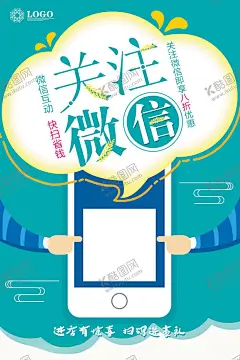 扫码海报 【酷图网】扫码,二维码,微信扫码,关注,扫码关注,微信,扫码红包,红包,微信推广,微信增粉,扫码得好礼,扫码得红包,微信促销,微信公众号,公众号,微信互动,扫码有惊喜,扫一扫有礼,扫一扫,码上有奖,微信宣传,微信扫一扫,扫码海报,扫码宣传,扫码传单,扫码展板,扫码易拉宝,扫码展架,微信付款,促销海报
