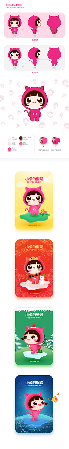 小怪兽la采集到卡通形象