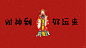财神爷电脑壁纸！发财啦