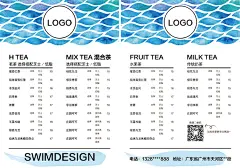 菜单01清新ins风森系奶茶饮品价目表设计模板素材源文件PSD手绘 贵阳