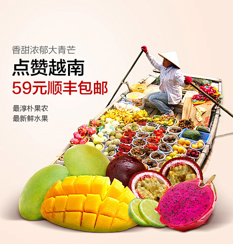 越南水果
