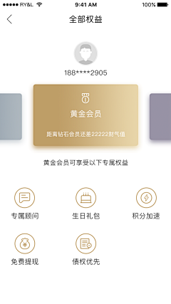 小阿琪呀采集到【UI】签到任务