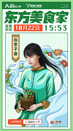 杨子呀采集到插画海报