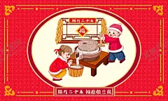 年俗海报2021年新春年 【酷图网】年俗海报,2021年,新春年画,风俗,春节插画